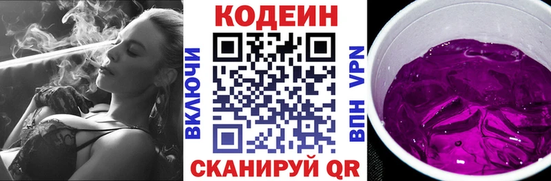 OMG tor  Боготол  мориарти клад  Кодеин Purple Drank 