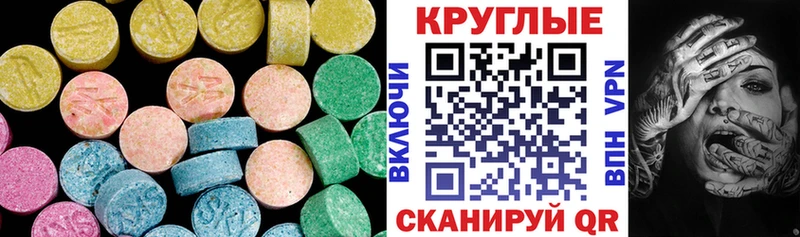 ЭКСТАЗИ TESLA  hydra ONION  Боготол 