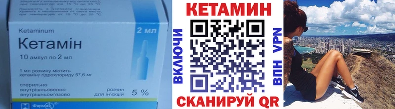 как найти   Боготол  Кетамин VHQ 