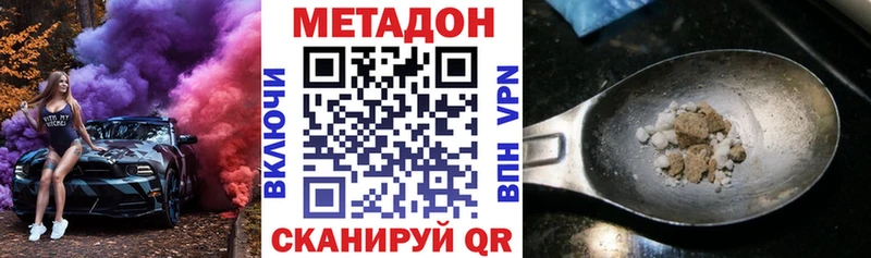 Метадон VHQ  магазин продажи наркотиков  Боготол 